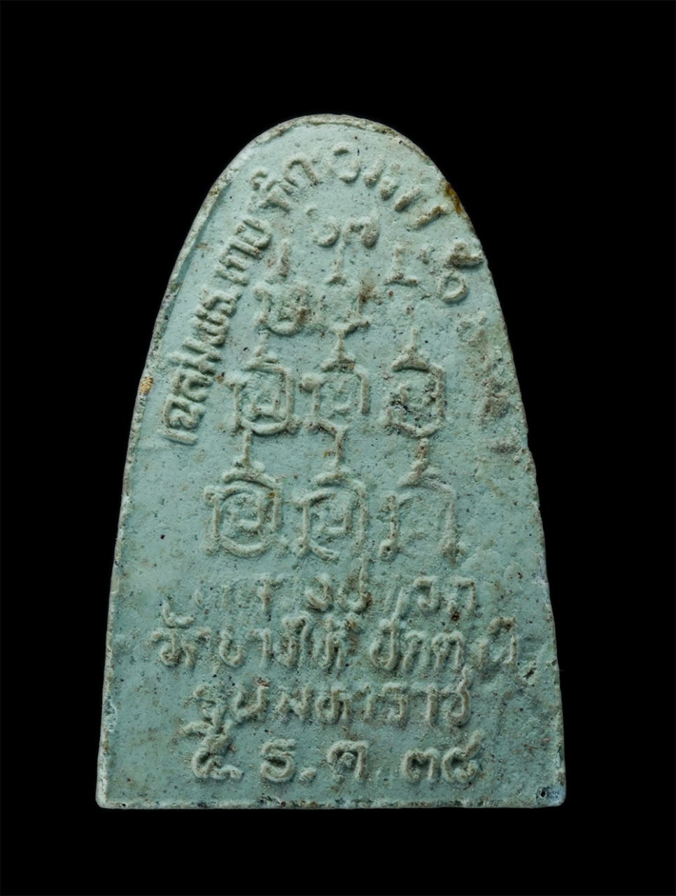 2.jpg - หลวปู่ทวด รุ่นมหาราช วัดเกาะแก้วอรุณคาม  ต.หนองหมู อ.วิหารแดง จ.สระบุรี  ปลุกเสก ณ วัดช้างให้ อ.โคกโพธิ์ จ.ปัตตานี ปี2538 พระอาจารย์นอง วัดทรายขาว และ [..] | https://kamulet.in.th