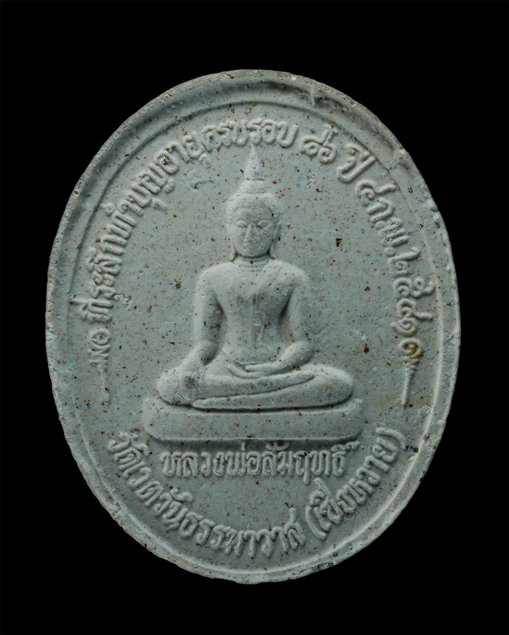 2.jpg - พระผงรูปเหมือนหลวงปู่ผล อกฺกโชติ(พระราชนันทาจารย์) ที่ระลึกทำบุญครบรอบ 86 ปี พ.ศ.2541 วัดเชิงหวาย(วัดเวตวันธรรมาวาส) บางชื่อ กรุงเทพมหานคร เนื้อผงพุทธ [..] | https://kamulet.in.th