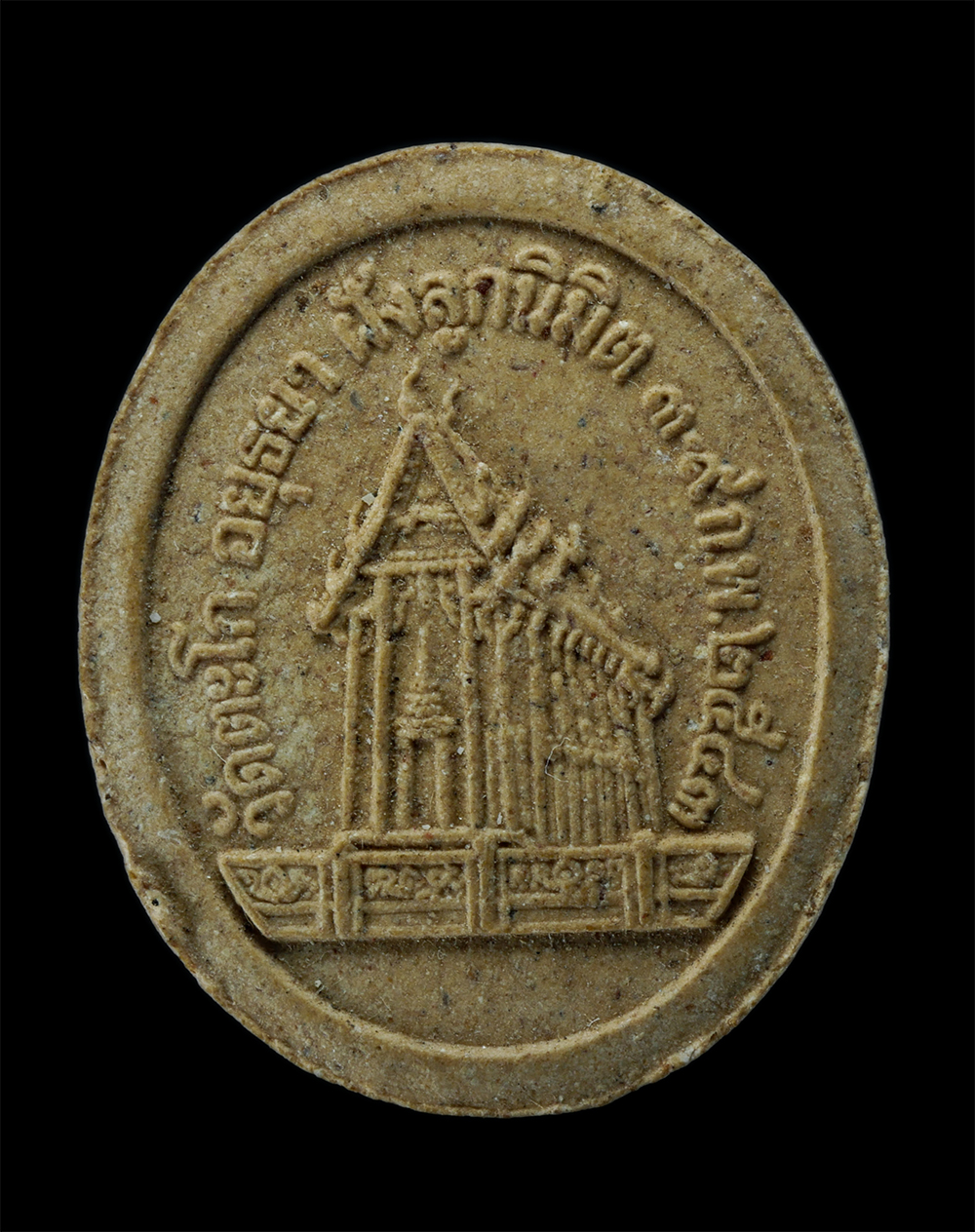 2.jpg - พระผงหลวงพ่อรวย ปาสาทิโก(พระมงคลสิทธาจารย์)วัดตะโก จ.อยุธยา เนื้อผงพุทธคุณ เนื้อว่านขาว ที่ระลึกฝังลูกนิมิตร ปี2543 พระเก่าสวย มวลสารดี พิธีใหญ่ น่าเก [..] | https://kamulet.in.th