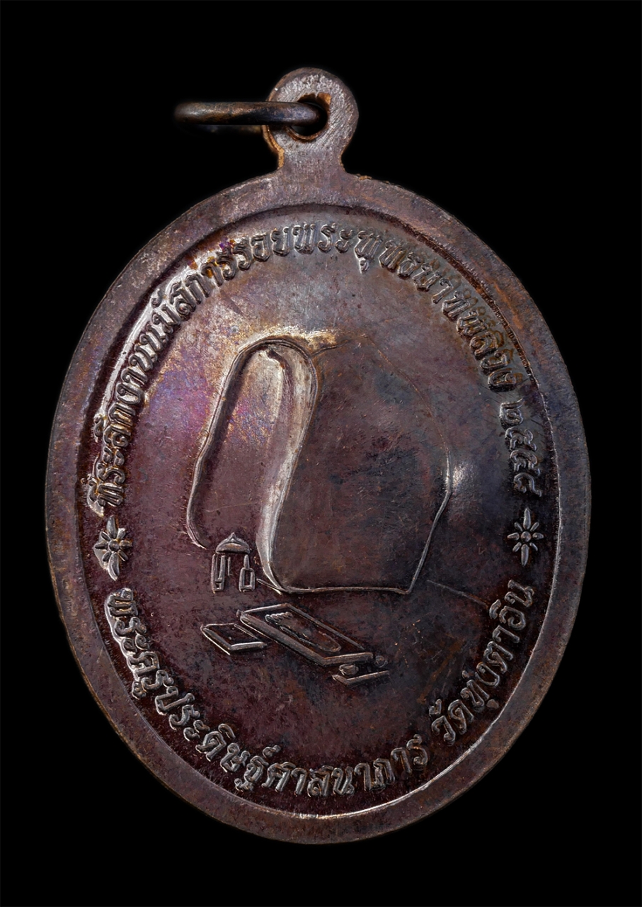 2.jpg - เหรียญเจริญพรบน หลวงพ่อนงค์ ชยวํโส(พระครูประดิษฐ์ศาสนาการ) วัดทุ่งตาอิน ต.พลวง อ.เขาคิชฌกูฏ จ.จันทบุรี อายุ 73 ปี พ.ศ.2558 บูรพาจารย์แห่งเขาคิชฌกูฏ จ. [..] | https://kamulet.in.th