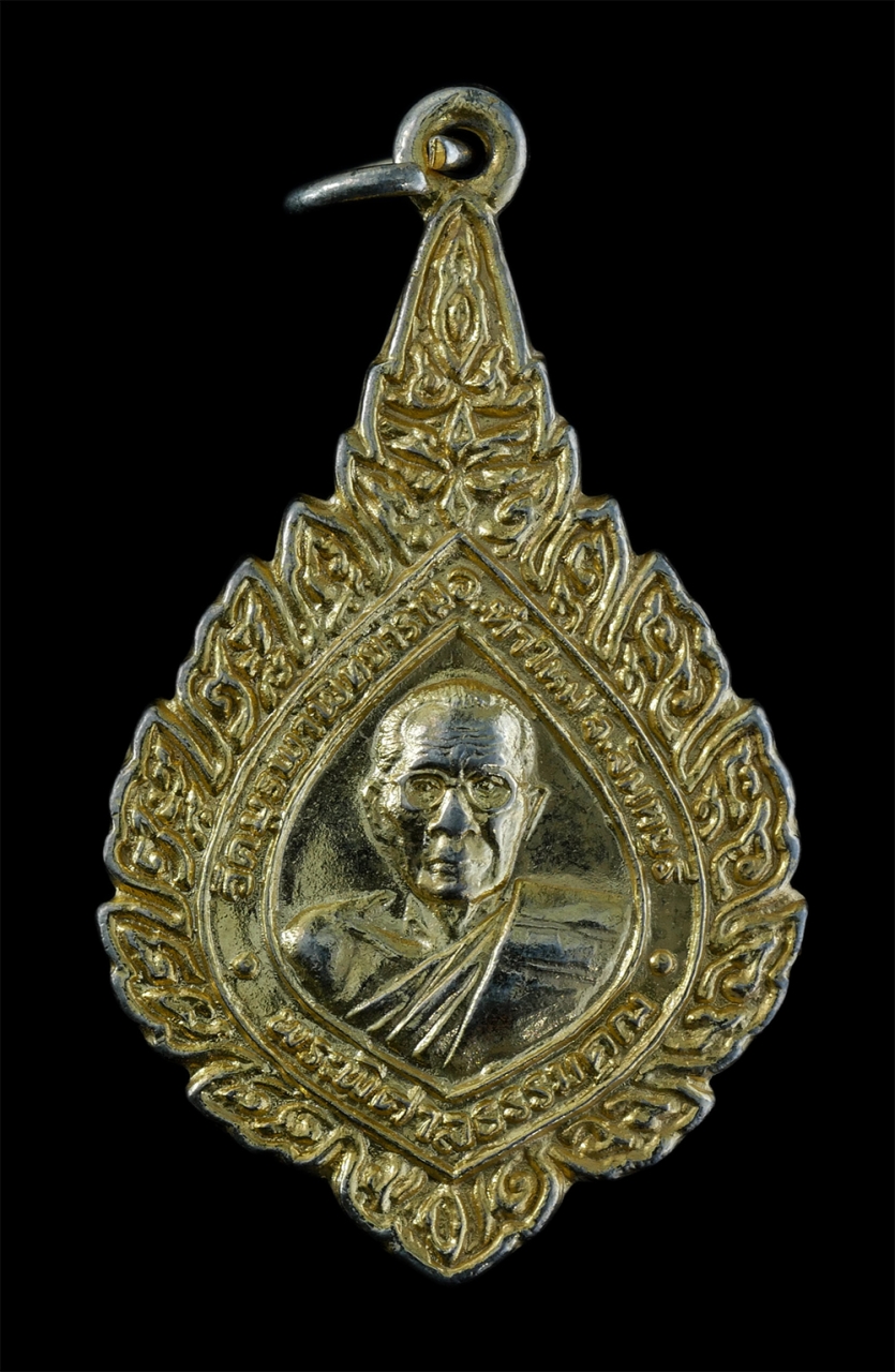 1.jpg - เหรียญพัดยศหลวงพ่อกวง สุมโน(พระพิศาลธรรมคุณ) หลังพระพิศาลธีรคุณ วัดบูรพาพิทยาราม ต.เขาวัว อ.ท่าใหม่ จ.จันทบุรี เนื้อกะไหล่ทอง พระเก่าสวย น่าเก็บสะสมบู [..] | https://kamulet.in.th