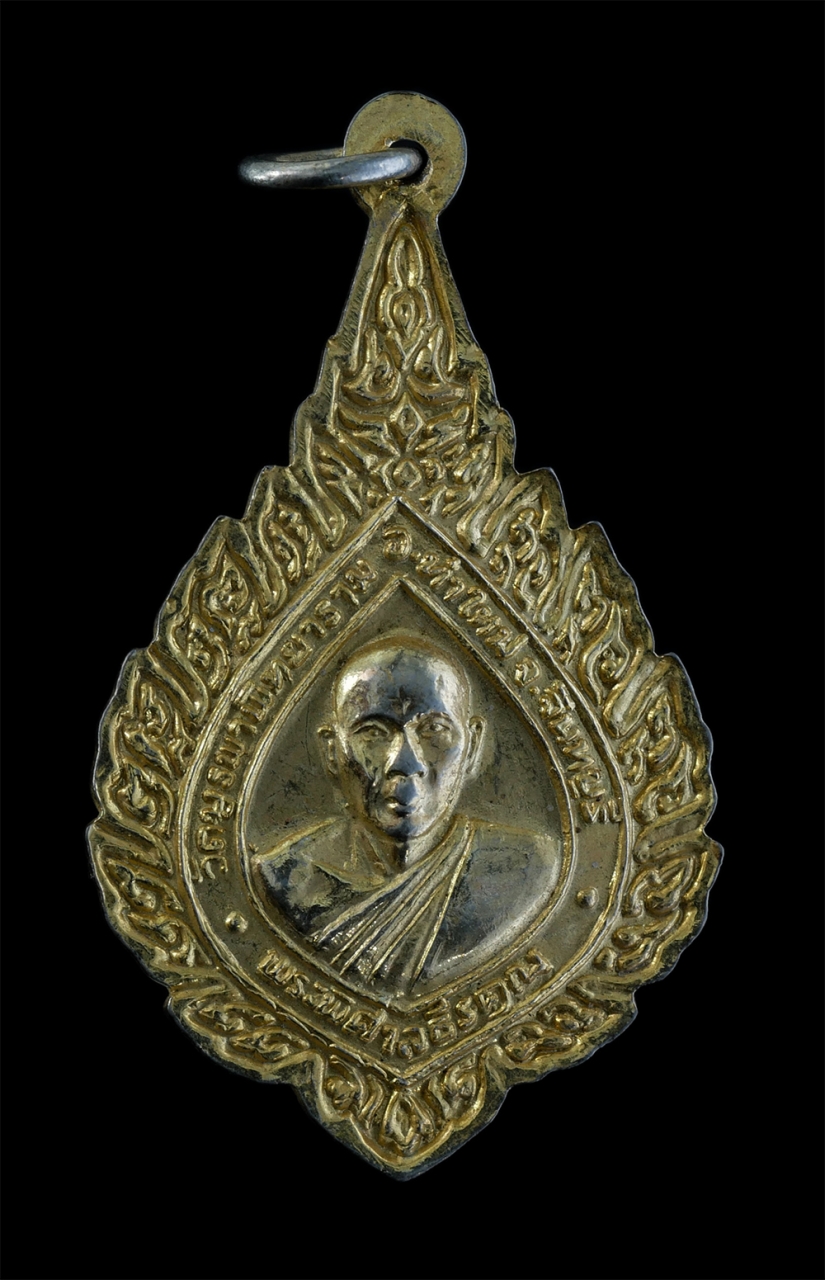 2.jpg - เหรียญพัดยศหลวงพ่อกวง สุมโน(พระพิศาลธรรมคุณ) หลังพระพิศาลธีรคุณ วัดบูรพาพิทยาราม ต.เขาวัว อ.ท่าใหม่ จ.จันทบุรี เนื้อกะไหล่ทอง พระเก่าสวย น่าเก็บสะสมบู [..] | https://kamulet.in.th