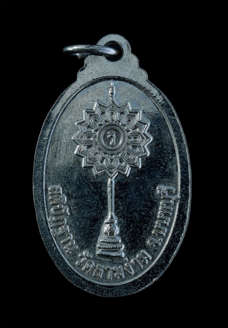 2.jpg - เหรียญพัดยศหลวงพ่อไวพจน์ กตปุญโญ(พระครูวิสุทธิธีรญาณ วิ.) วัดสามง่าม ต.ลำโพ อ.บางบัวทอง จ.นนทบุรี สติปัฏฐาน เนื้อกะไหล่เงิน | https://kamulet.in.th