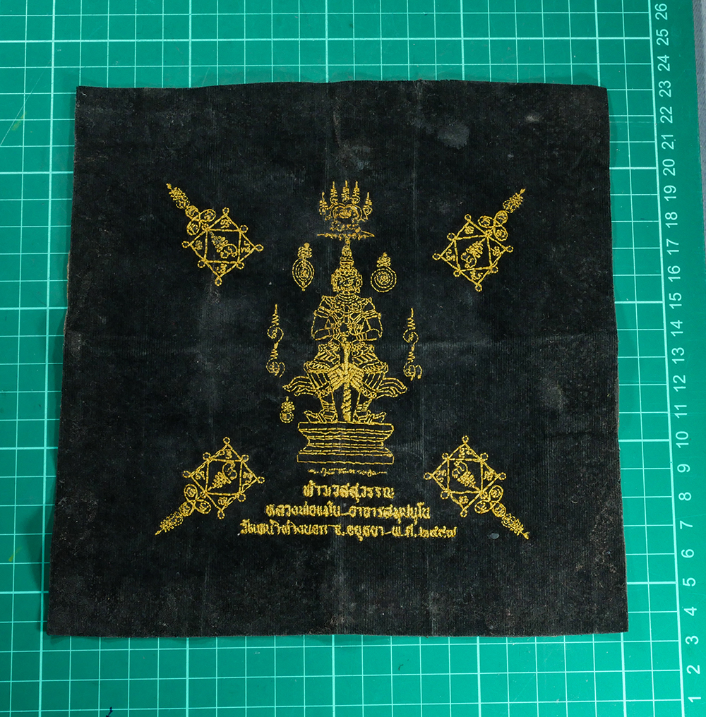 1.jpg - ผ้ายันต์ท้าวเวสสุวรรณ หลวงพ่อแม้น อาจารสัมปันโน(พระครูสมบูรณ์จริยธรรม) วัดหน้าต่างนอก ต.หน้าไม้ อ.บางไทร จ.พระนครศรีอยุธยา ด้ายสีทองพื้อดำสวยงามมาก ปี [..] | https://kamulet.in.th