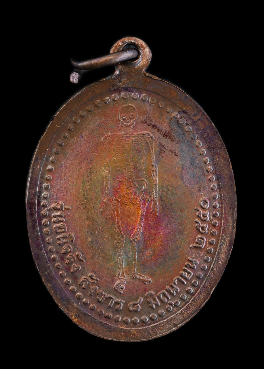 2.jpg - เหรียญอนิจจัง สังขาร ปี2550 หลวงพ่อจิตร จิตตปญโญ (พระครูวิสุทธิภาวนาญาณ) วัดป่าเทพาลัย จ.นครราชสีมา ท่านได้ทำสาธารณประโยชน์ไว้มาก สร้างวัด สร้างโบสถ ส [..] | https://kamulet.in.th