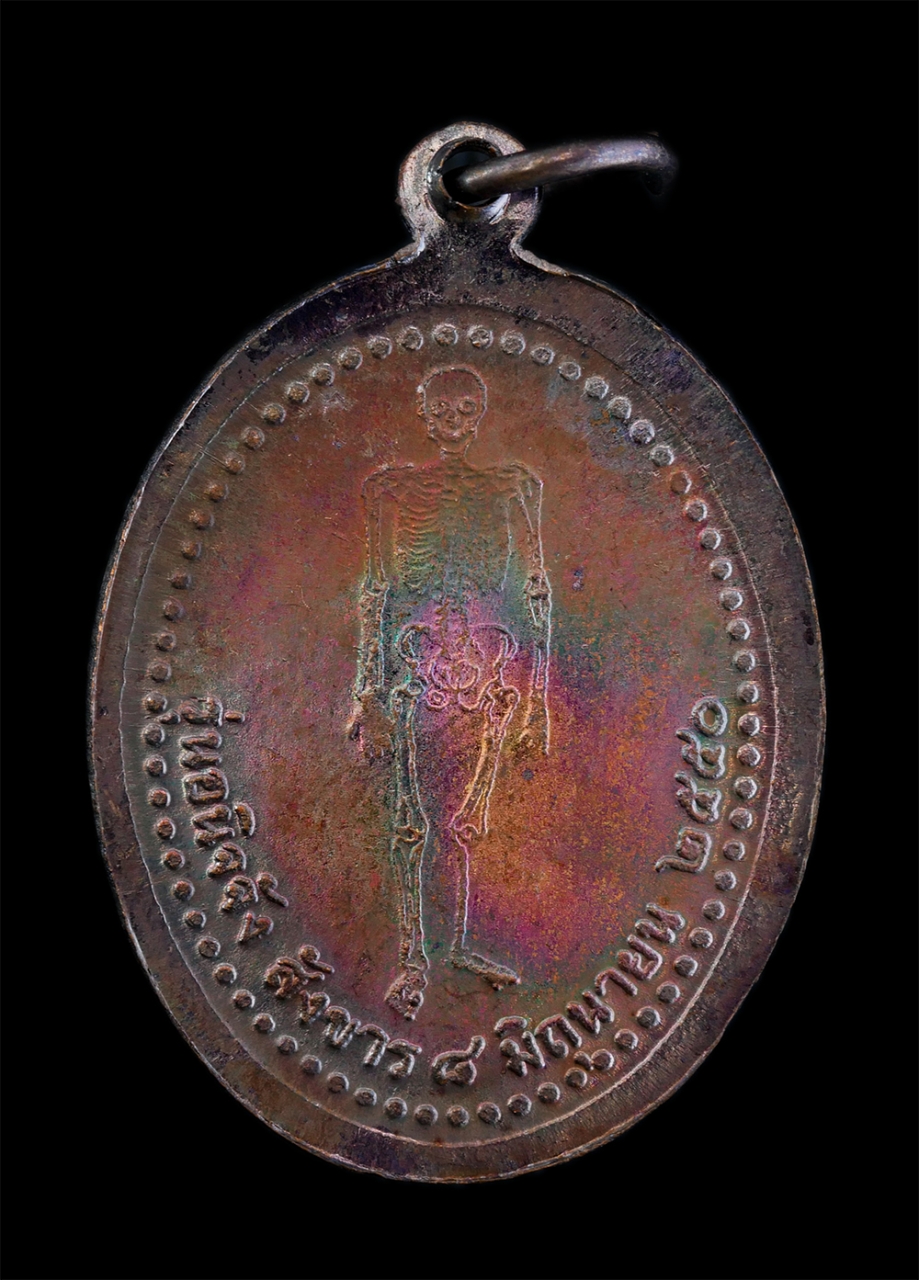 2.jpg - เหรียญอนิจจัง สังขาร ปี2550 หลวงพ่อจิตร จิตตปญโญ (พระครูวิสุทธิภาวนาญาณ) วัดป่าเทพาลัย จ.นครราชสีมา ท่านได้ทำสาธารณประโยชน์ไว้มาก สร้างวัด สร้างโบสถ ส [..] | https://kamulet.in.th