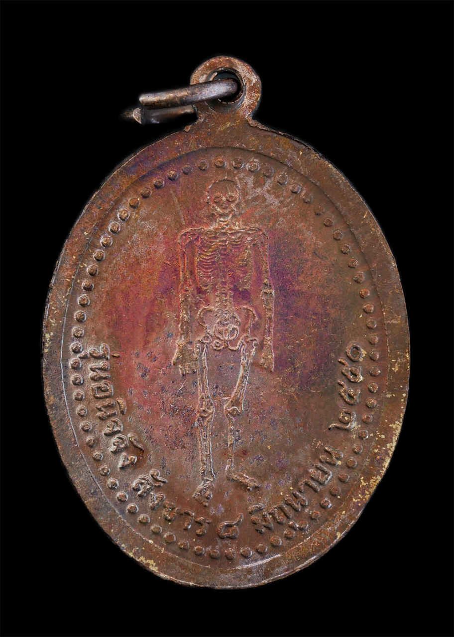 2.jpg - เหรียญอนิจจัง สังขาร ปี2550 หลวงพ่อจิตร จิตตปญโญ (พระครูวิสุทธิภาวนาญาณ) วัดป่าเทพาลัย จ.นครราชสีมา ท่านได้ทำสาธารณประโยชน์ไว้มาก สร้างวัด สร้างโบสถ ส [..] | https://kamulet.in.th