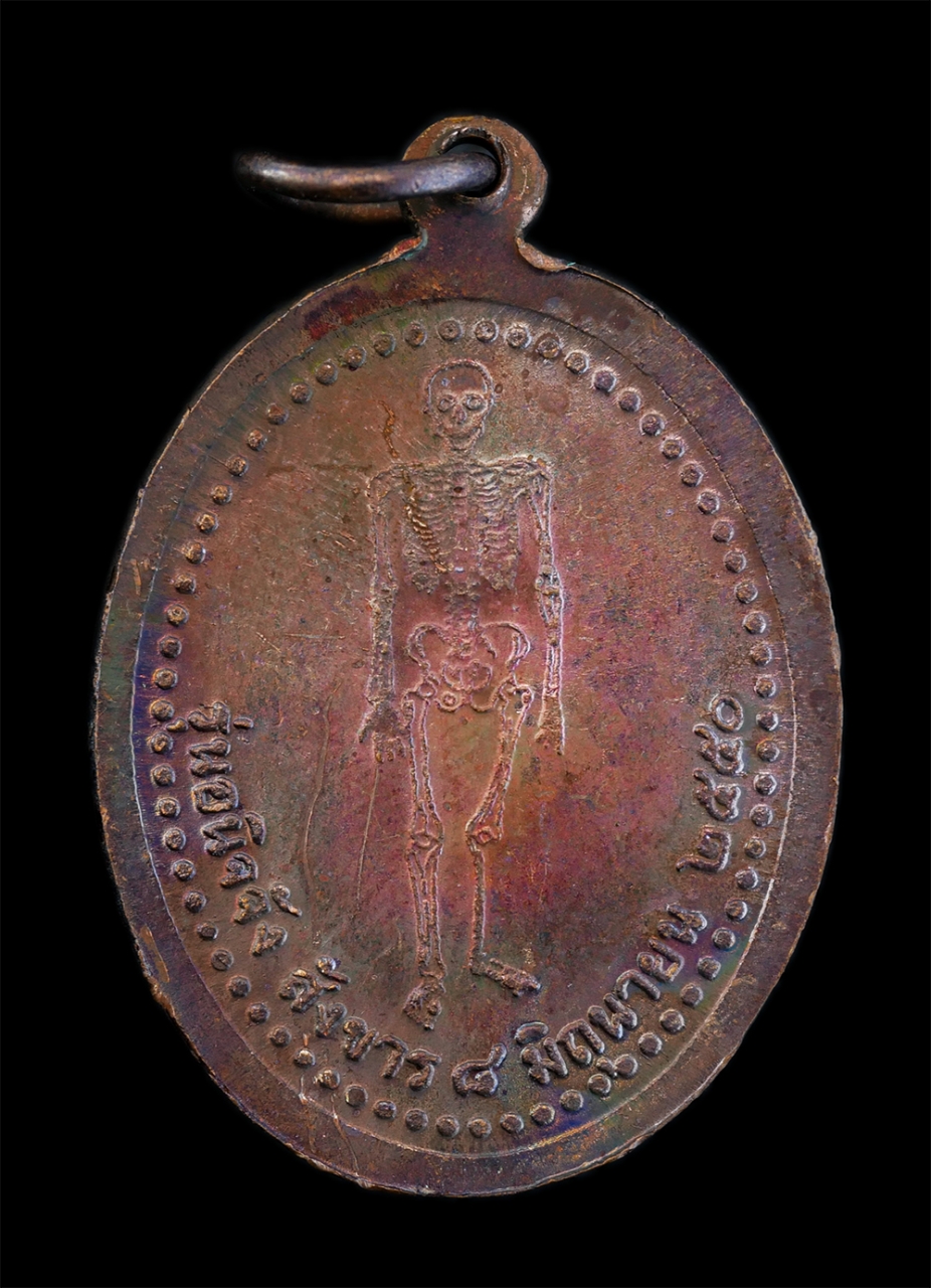 2.jpg - เหรียญอนิจจัง สังขาร ปี2550 หลวงพ่อจิตร จิตตปญโญ (พระครูวิสุทธิภาวนาญาณ) วัดป่าเทพาลัย จ.นครราชสีมา ท่านได้ทำสาธารณประโยชน์ไว้มาก สร้างวัด สร้างโบสถ ส [..] | https://kamulet.in.th