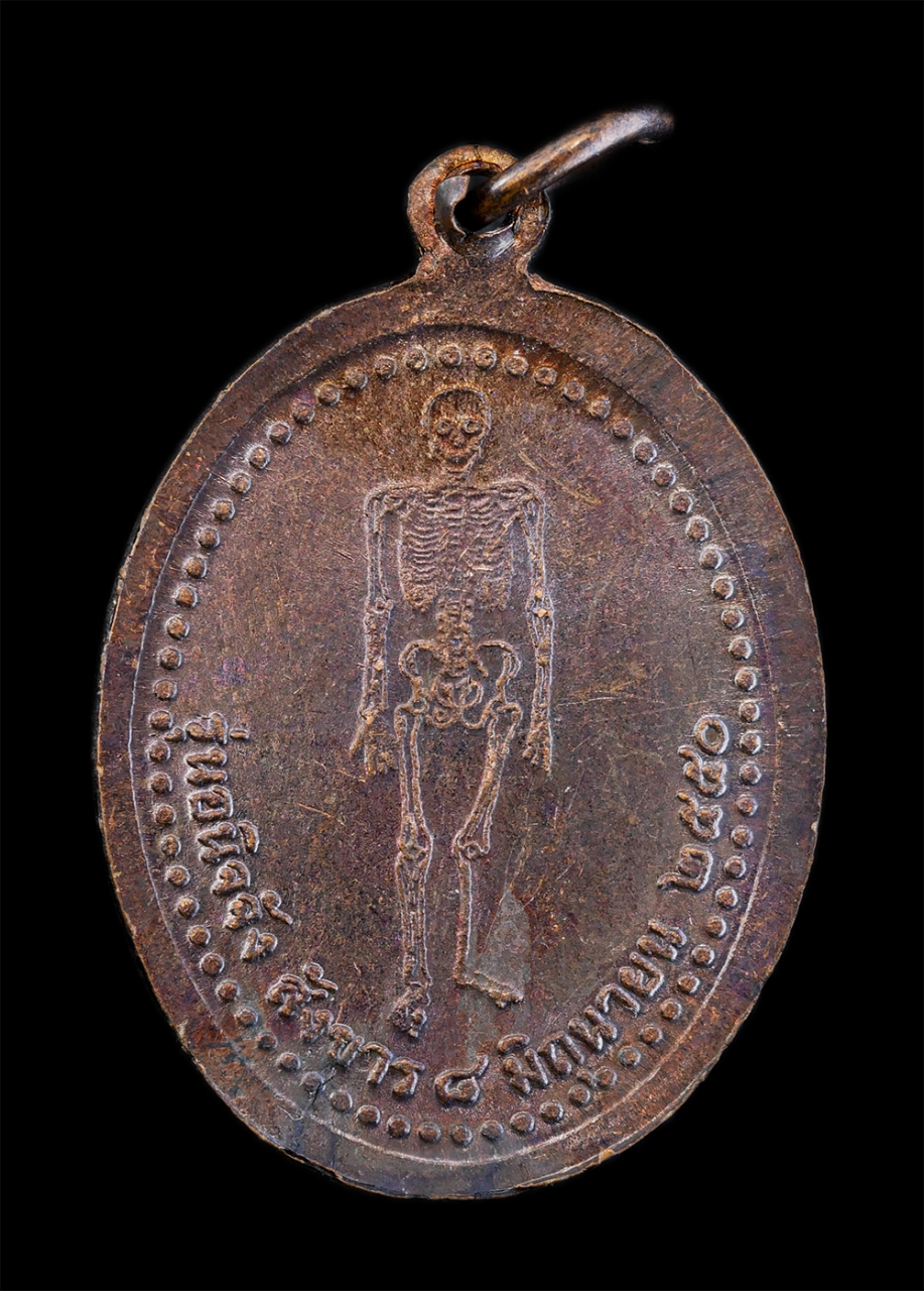 2.jpg - เหรียญอนิจจัง สังขาร ปี2550 หลวงพ่อจิตร จิตตปญโญ (พระครูวิสุทธิภาวนาญาณ) วัดป่าเทพาลัย จ.นครราชสีมา ท่านได้ทำสาธารณประโยชน์ไว้มาก สร้างวัด สร้างโบสถ ส [..] | https://kamulet.in.th