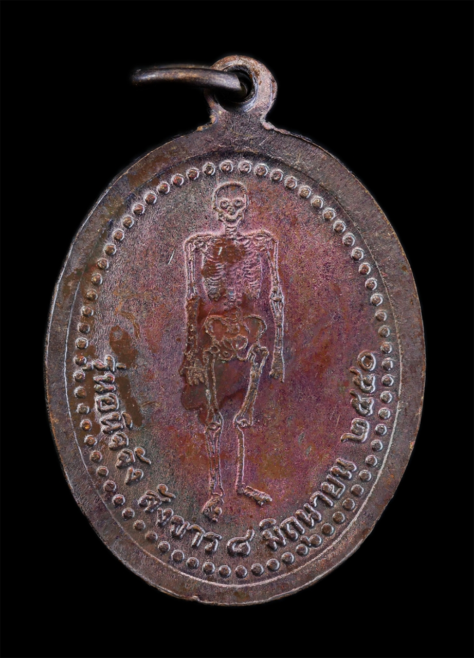 2.jpg - เหรียญอนิจจัง สังขาร ปี2550 หลวงพ่อจิตร จิตตปญโญ (พระครูวิสุทธิภาวนาญาณ) วัดป่าเทพาลัย จ.นครราชสีมา ท่านได้ทำสาธารณประโยชน์ไว้มาก สร้างวัด สร้างโบสถ ส [..] | https://kamulet.in.th