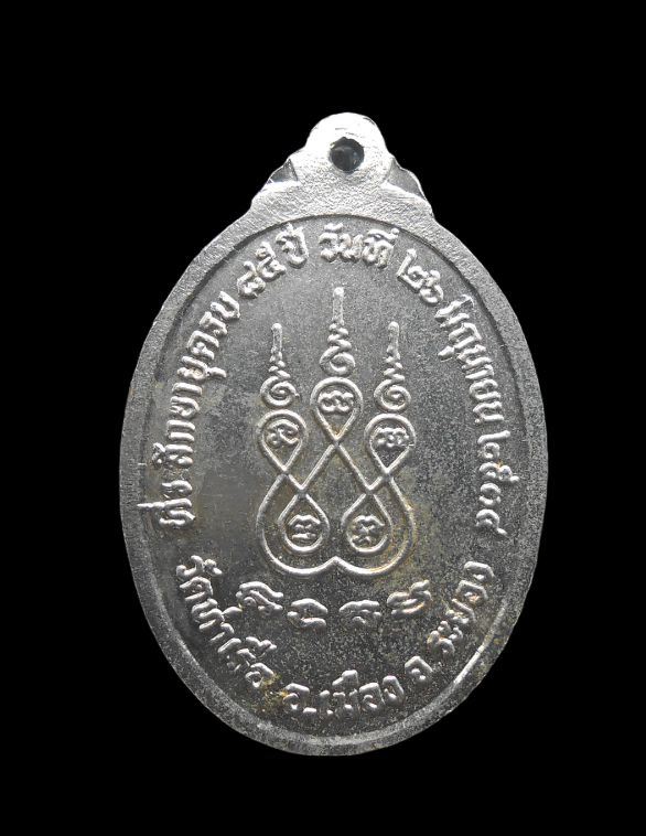 2.jpg - เหรียญหลวงพ่อรวย จนุทสิริ (พระครูสุนทรธรรมานุศาสก์ ) วัดท่าเรือ อ แกลง จ ระยอง เหรียญที่ระลึกอายุครบ85ปี พ.ศ.2534 เนื้อทองแดงชุบนิเกิล หลวงพ่อได้ฝากตั [..] | https://kamulet.in.th