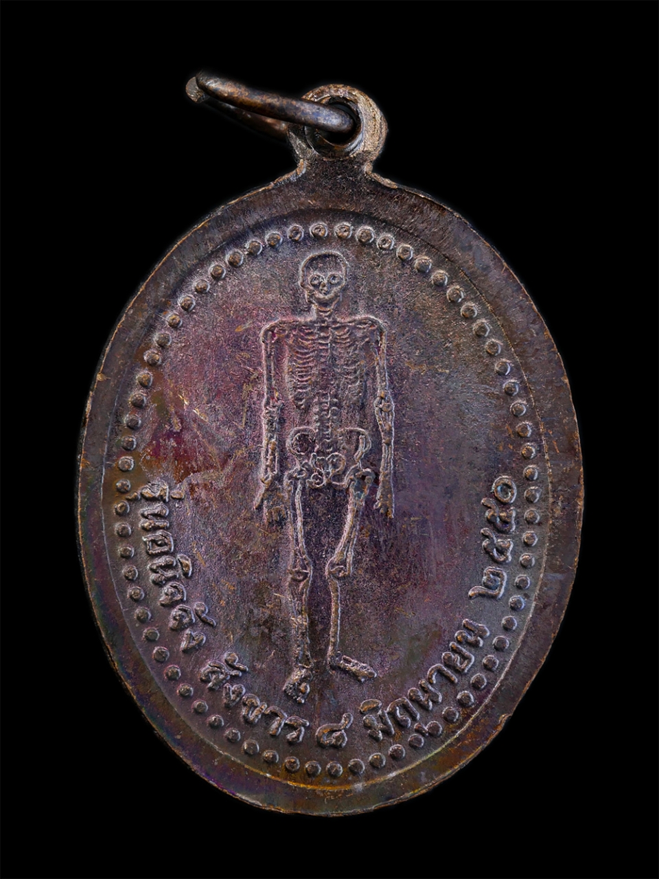 2.jpg - เหรียญอนิจจัง สังขาร ปี2550 หลวงพ่อจิตร จิตตปญโญ (พระครูวิสุทธิภาวนาญาณ) วัดป่าเทพาลัย จ.นครราชสีมา ท่านได้ทำสาธารณประโยชน์ไว้มาก สร้างวัด สร้างโบสถ ส [..] | https://kamulet.in.th