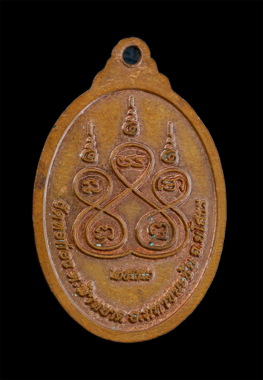 2.jpg - เหรียญหลวงปู่เย็น อกโกธโน(พระครูชัยเขตคณาภิรักษ์) วัดหอก่อง ต.ฟ้าหยาด อ.มหาชนะชัย จ.ยโสธร อายุวัฒนมงคล 80 ปี พ.ศ.2556 เนื้อทองแดง พระเก่าสวย สภาพดี น่ [..] | https://kamulet.in.th