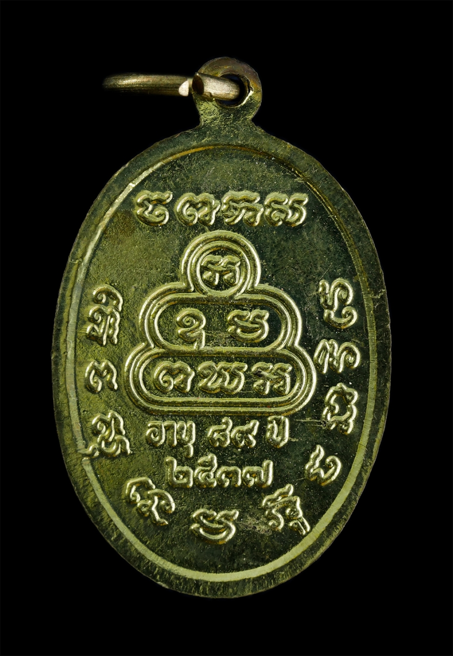 2.jpg - เหรียญหลวงปู่เหล็ง โชติธโร(พระครูวิบูลธรรมบาล) วัดโคกเพลาะ อ.พนัสนิคม จ.ชลบุรี รุ่นฉลองอายุวัฒนมงคล 89 ปี สร้างปี2537 พระเกจิชื่อดังเมืองน้ำเค็ม เนื้อ [..] | https://kamulet.in.th