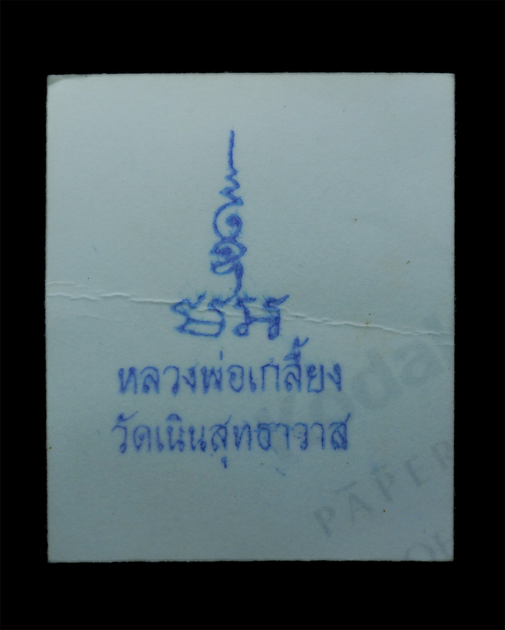 2.jpg - รูปถ่ายหลวงพ่อเกลี้ยง มนุญฺโญ (พระครูพิศิษฐชโลปการ) วัดเนินสุทธาวาส จ.ชลบุรี พระเกจิดังต้นตำรับ หนุมานชาญสมร วัตถุมงคลของท่านมีประสบการณ์มาแล้วมากมาย  [..] | https://kamulet.in.th