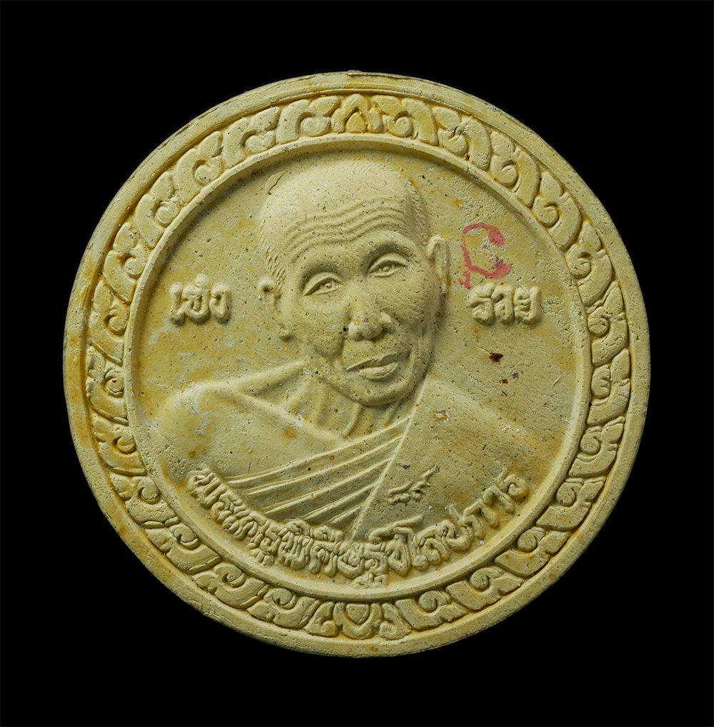 1.jpg - พระผงจันทร์ลอย หลังหนุมานเชิญธง12 ราศี อายุ89 ปี พ.ศ.2550 หลวงปู่เกลี้ยง มนุญฺโญ (พระครูพิศิษฐชโลปการ) รุ่นสร้างฐานเจดีย์พุทธคยา วัดเนินสุทธาวาส จ.ชลบ [..] | https://kamulet.in.th