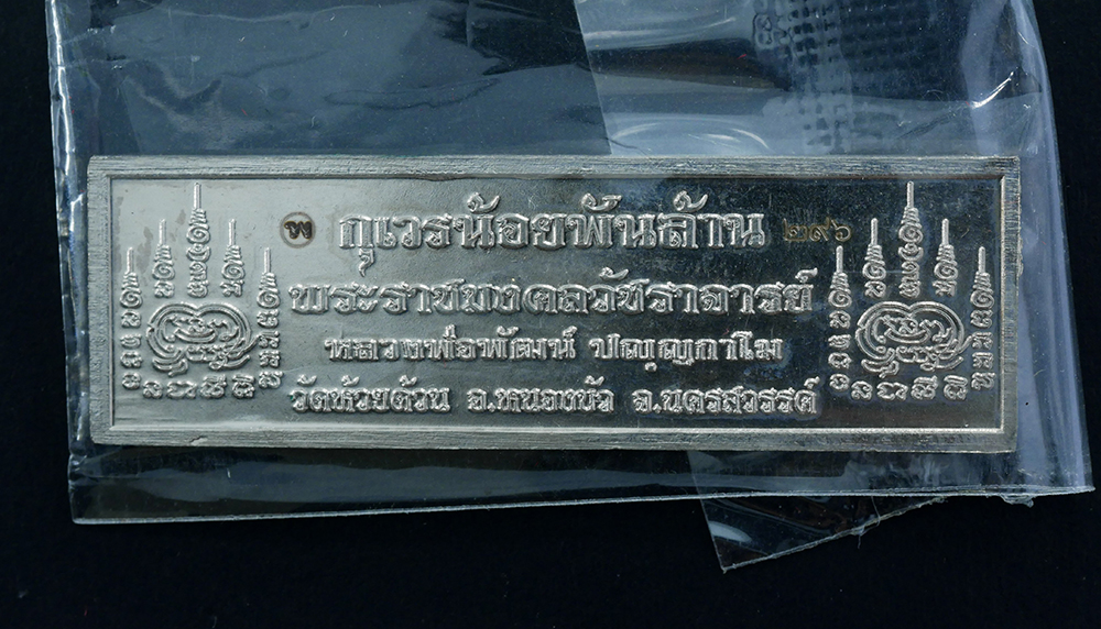 2.jpg - หัวเลส รุ่นกุเวรน้อยพันล้าน ปี2564 หลวงพ่อพัตน์ ปุญญกาโม(พระราชมงคลวัชราจารย์) วัดห้วยด้วน อ.หนองบัว จ.นครสวรรค์ เนื้ออัลปาก้า ลงยาพื้นเขียว องค์พระฟ้ [..] | https://kamulet.in.th