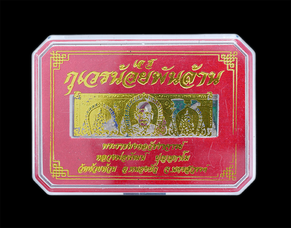 5.jpg - หัวเลส รุ่นกุเวรน้อยพันล้าน ปี2564 หลวงพ่อพัตน์ ปุญญกาโม(พระราชมงคลวัชราจารย์) วัดห้วยด้วน อ.หนองบัว จ.นครสวรรค์ เนื้ออัลปาก้า ลงยาพื้นเขียว องค์พระฟ้ [..] | https://kamulet.in.th