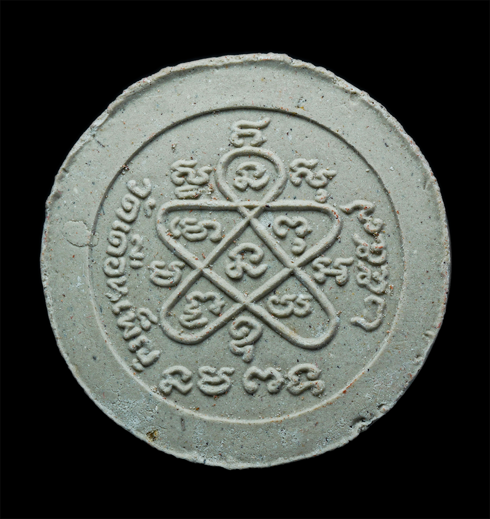 2.jpg - พระผงพรายกุมาร พิมพ์จันทร์ลอย ย้อนยุคหยุดฝน หลวงปู่ทิม อิสริโก วัดละหารไร่ รุ่นมหาเศรษฐี “10แชะ” ออกวัดเดือนเพ็ญ จ.ชลบุรี ปี 2557 เนื้อผงปัดนาค มวลสาร [..] | https://kamulet.in.th