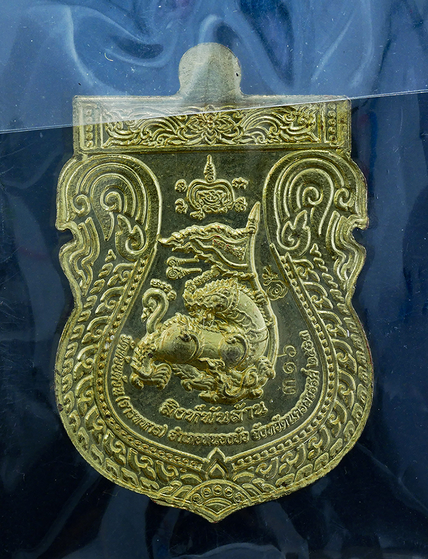 2.jpg - เหรียญเสมารุ่นสิงห์พันล้าน หลวงพ่อพัฒน์ ปุญญกาโม(พระราชมงคลวัชราจารย์) วัดห้วยด้วน อ.หนองบัว จ.นครสวรรค์ ปี2563 เนื้อทองฝาบาตรลงยา3สี ตอกโค๊ต หลายเลย  [..] | https://kamulet.in.th