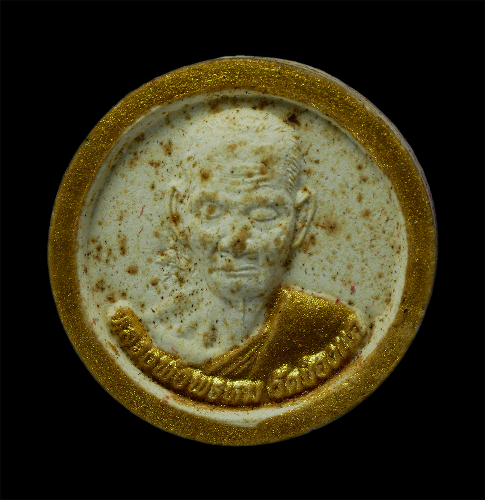 1.jpg - พระผงจันทร์ลอยมหาลาภ ทำบุญวันเกิด 97 ปี หลวงพ่อพรหม ถาวโร วัดช่องแค อ.ตาคลี จ.นครสวรรค์ รุ่นมหาลาภเสาร์ 5 เนื้อผงพุทธคุณ ผงว่าน ฝังพลอยเสก โชคดีมีสุข  [..] | https://kamulet.in.th