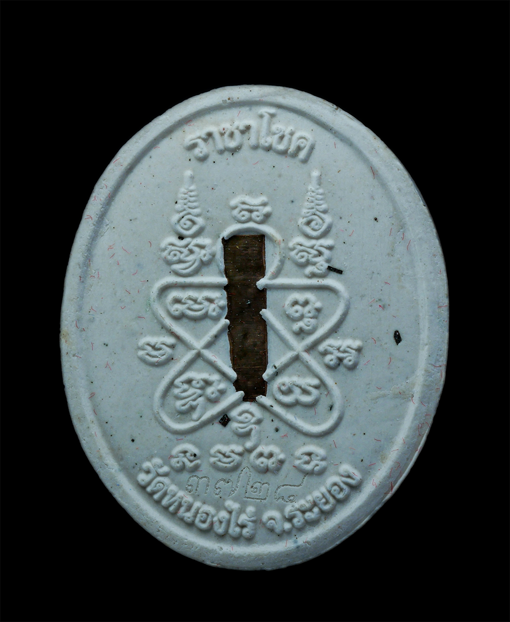 2.jpg - พระผงรูปเหมือนรุ่นแรก หลวงพ่อนพ อนิญชิโต(พระครูพิสุทธิญาณโสภณ) วัดหนองไร่ อ.ปลวกแดง จ.ระยอง ปี2561 สรงน้ำราชาโชค เนื้อผงพุทธคุณ ฝังตะกรุดโรยมวลสาร หมา [..] | https://kamulet.in.th