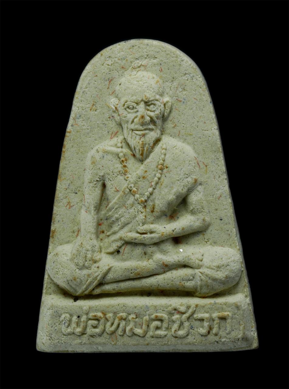 1.jpg - พระผงของขวัญปัญจะมงคล รูปเหมือนพ่อหมอชีวก รู่นซื้อที่ดิน ปี2544 วัดกลางคูเวียง ต.สัมปทวน อ.นครชัยศรี จ.นครปฐม พระชุดนี้มี 5 พิมพ์ พิมพ์หลวงปู่เพิ่ม หล [..] | https://kamulet.in.th