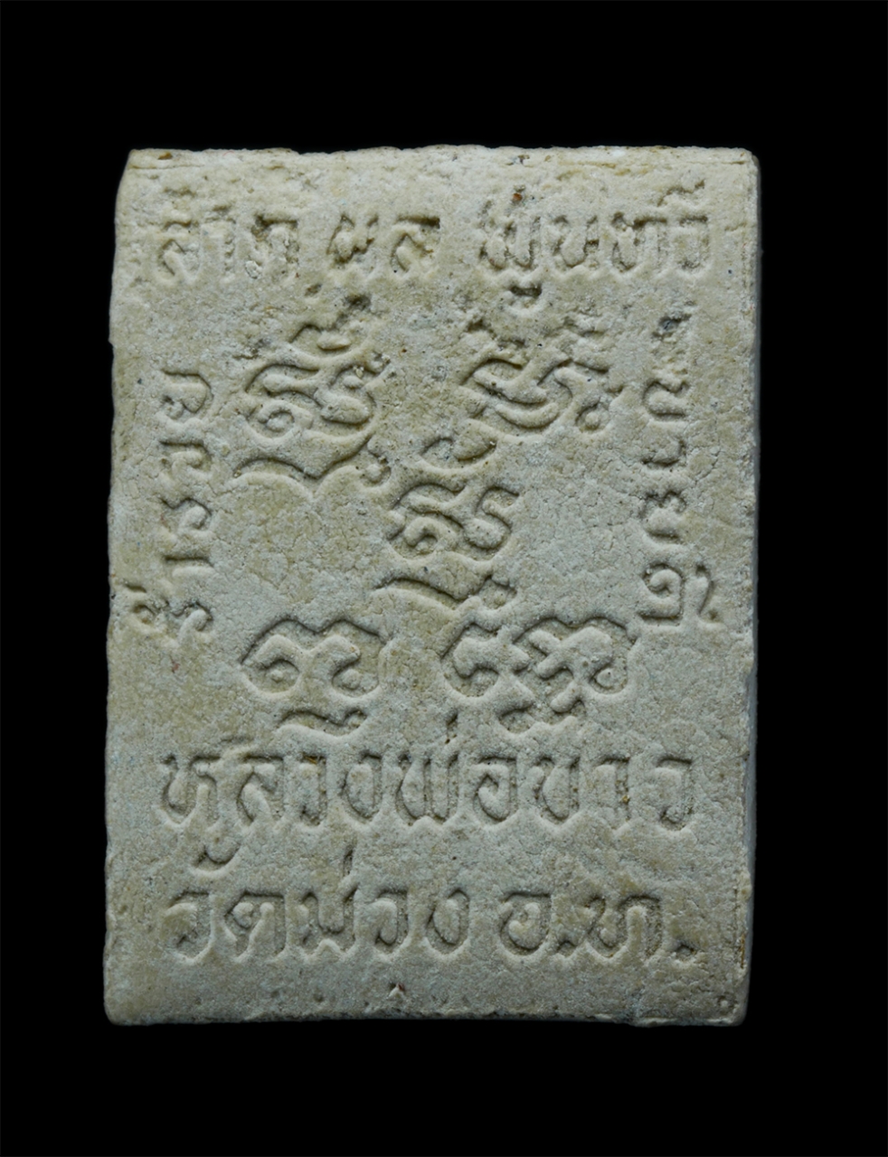 2.jpg - พระผงโภคทรัพย์ ของหลวงพ่อเกษม วัดม่วง อ.วิเศษชัยชาญ จ.อ่างทอง ปี2533 พระดีมีประสบการณ์มากมาย มวลสารผงพุทธคุณหลายชนิด ผงอิทธิเจ ผงปถมัง ผงตรีนิสิงเห ผม [..] | https://kamulet.in.th