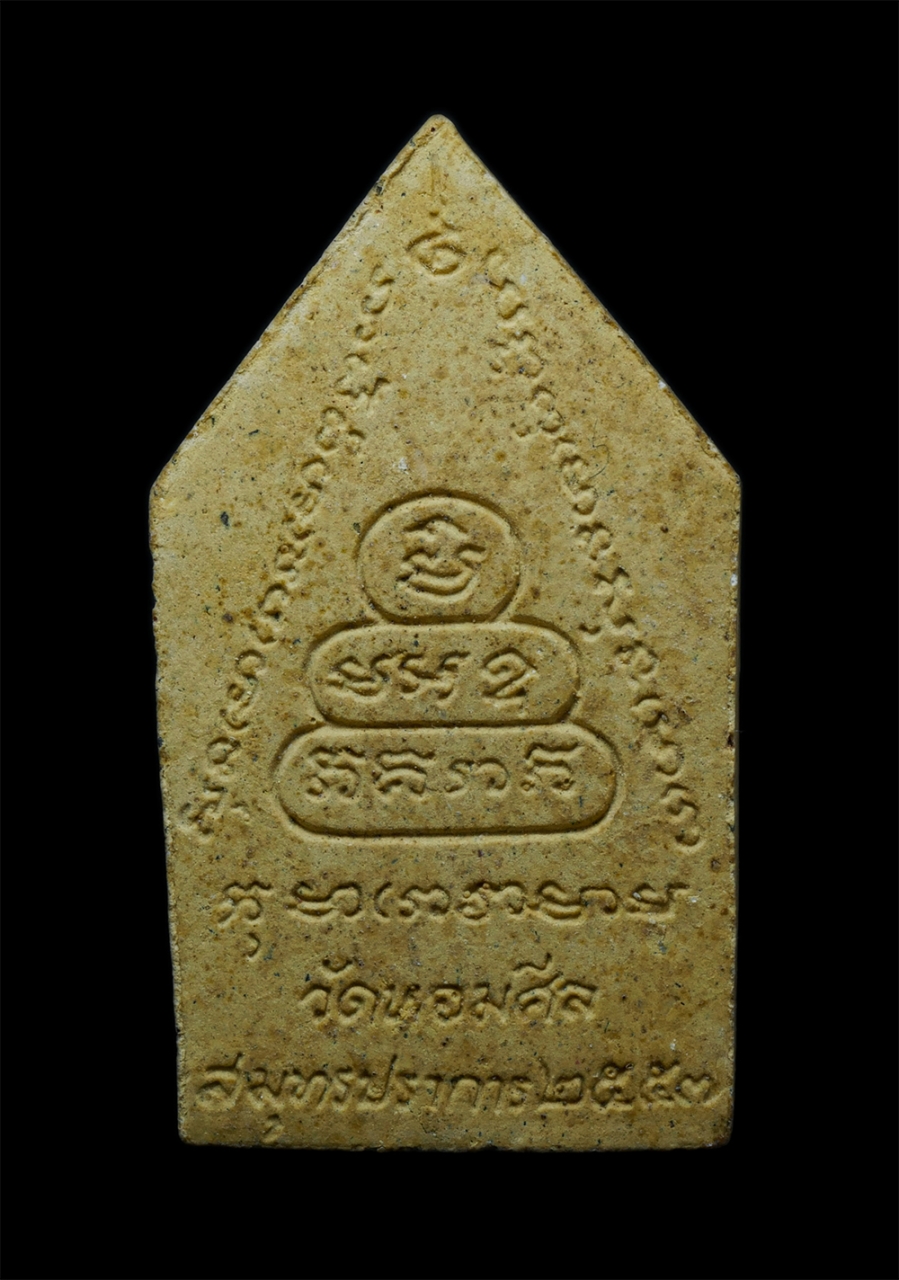 2.jpg - ขุนแผนกุมารทอง เมตตามหานิยม รุ่นแรก ตะกรุดเงิน หลวงพ่อวีระ จันทูปโท วัดหอมศิล อ.บางบ่อ จ.สมุทรปราการ ปี2557 เนื้อผงพุทธคุณ ผงว่าน พระเก่าสวย มวลสารดี | https://kamulet.in.th