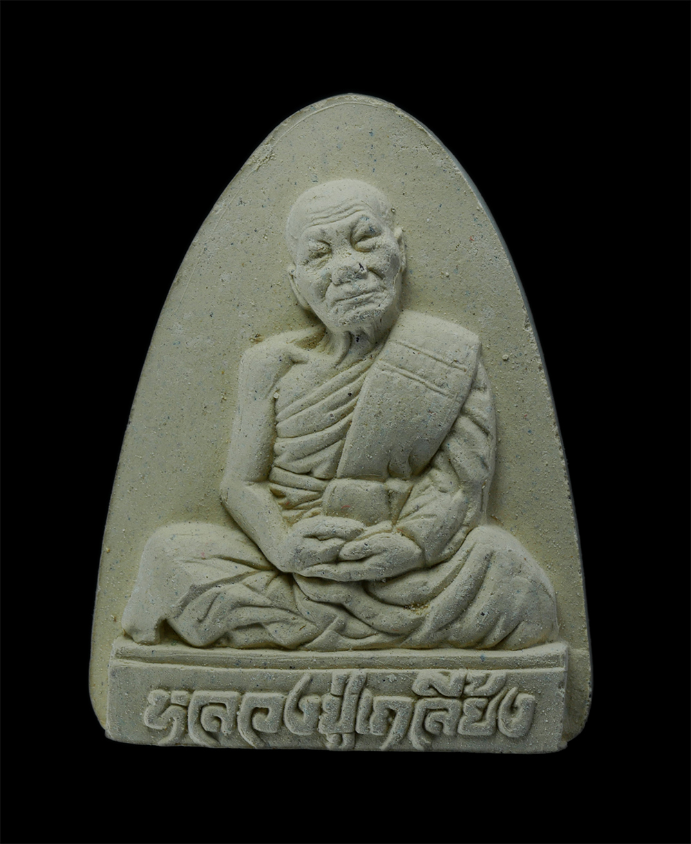 1.jpg - พระผงรูปเหมือนหลังหนุมานเชิญธง หลวงปู่เกลี้ยง มนุญโญ(พระครูพิศิษฐ์ชโลปการ) วัดเนินสุทธาวาส ต.บางปลาสร้อย อ.เมือง จ.ชลบุรี ปี2551 เนื้อผงพุทธคุณ ผงว่าน [..] | https://kamulet.in.th