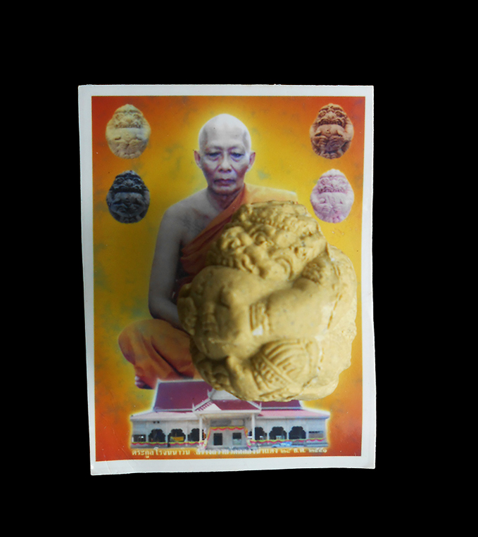 4.jpg - ลูกอมหนุมานแผลงฤทธิ์ ปี2550 เนื้อผงรายกุมาร ผงว่าน หลวงพ่อสาคร วัดหนองกรับ อ.บ้านค่าย จ.ระยอง | https://kamulet.in.th