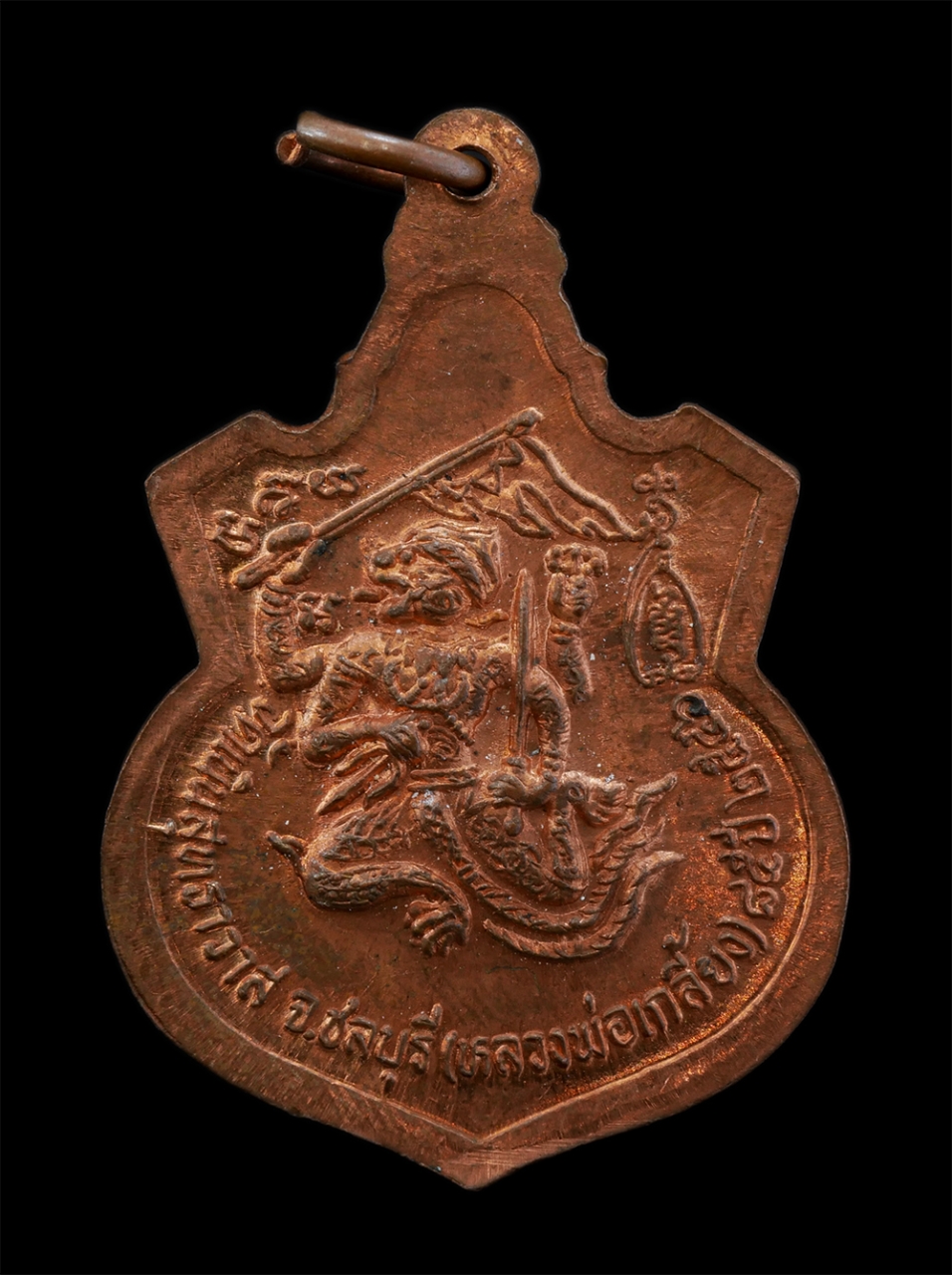 2.jpg - เหรียญเสมาหลังหนุมานเชิญธง หลวงปู่เกลี้ยง มนุญฺโญ (พระครูพิศิษฐชโลปการ) วัดเนินสุทธาวาส อ.เมือง จ.ชลบุรี ฉลองอายุ 85 ปี พ.ศ.2546 เนื้อทองแดง หลวงปู่เก [..] | https://kamulet.in.th