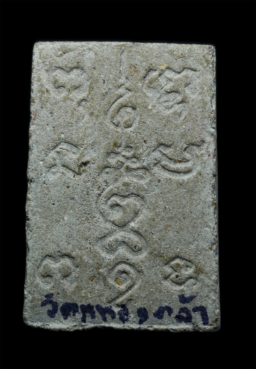 2.jpg - พระสมเด็จหลวงพ่อบุญส่วน ปริมุตฺโต (พระครูวิมุติธรรมาภิรม) วัดหนองคล้า อ.ศรีราชา จ.ชลบุรี เนื้อผงพุทธคุณ ผงว่าน พระเก่าสวย ยุคต้นๆ สร้างน้อยหายาก น่าเก [..] | https://kamulet.in.th