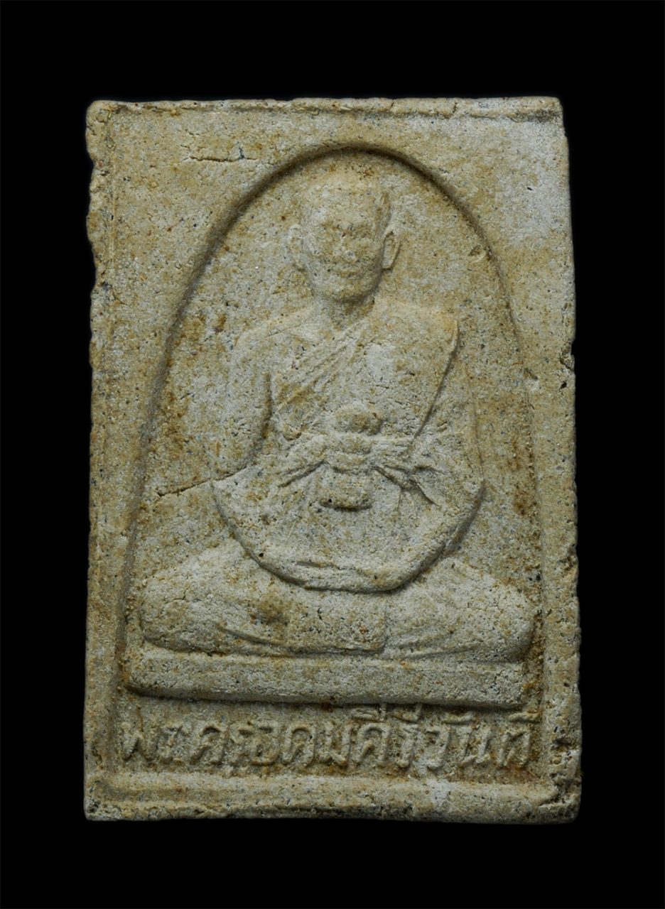 1.jpg - พระผงหลวงพ่อวิมล วิมโล(พระครูวิมลคีรีเขต) หลวงพ่อเยี่ยม มโหธโร(พระครูอุดมคีรีวันต์) วัดคีรีวันต์ อ.ปากช่อง จ.นครราชสีมา ปี2506 เนื้อผงพุทธคุณ ผงว่าน พ [..] | https://kamulet.in.th