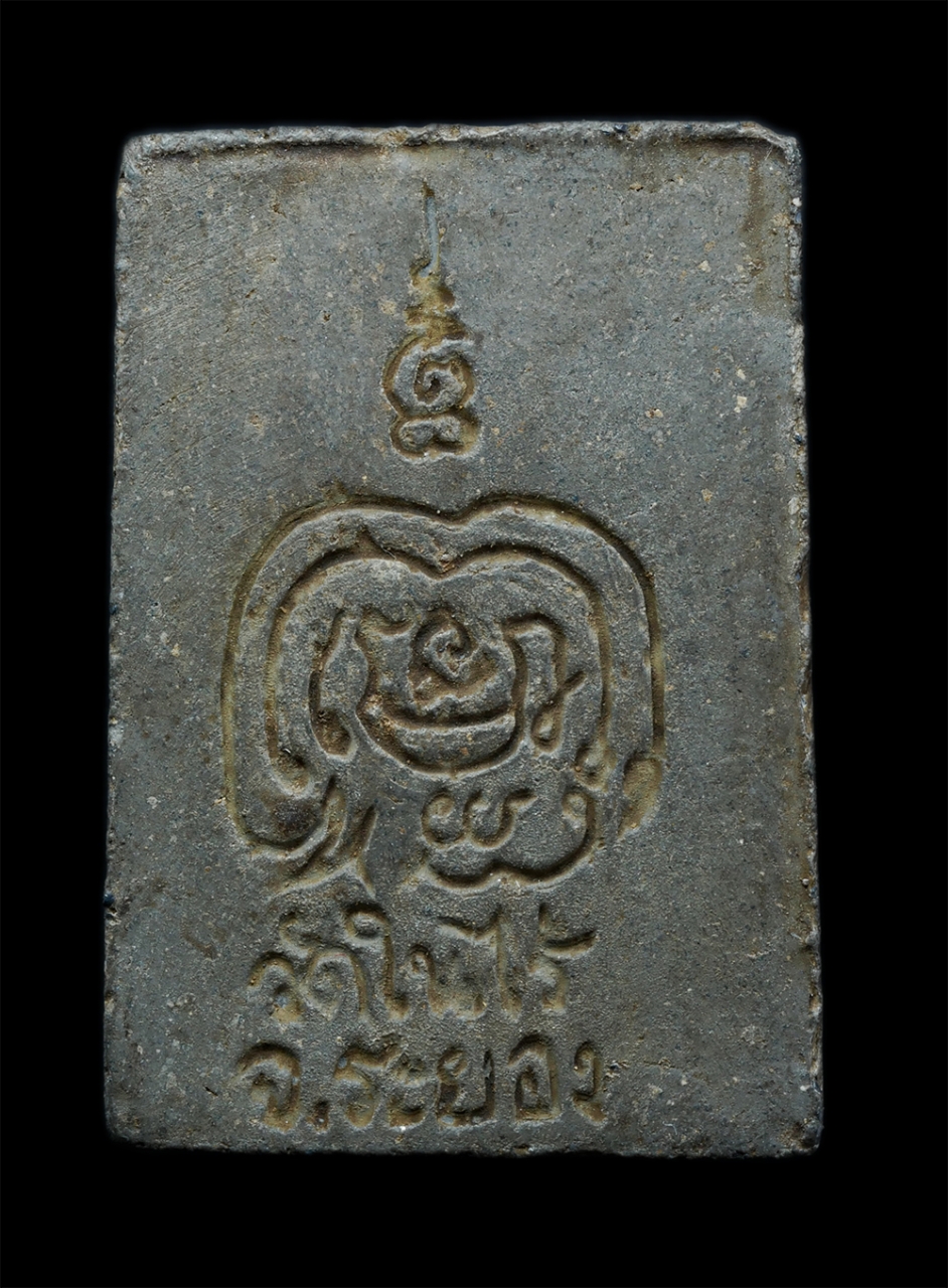 2.jpg - พระสมเด็จหลังยันต์ พุฒซ้อน หลวงพ่อสาม จันทธัมโม วัดในไร่ อ.เมือง จ.ระยอง  เนื้อผงพุทธคุณ ผงว่าน ผงใบลาน พระเก่าสวย มวลสารดี สร้างน้อยหายาก น่าเก็บสะสม [..] | https://kamulet.in.th