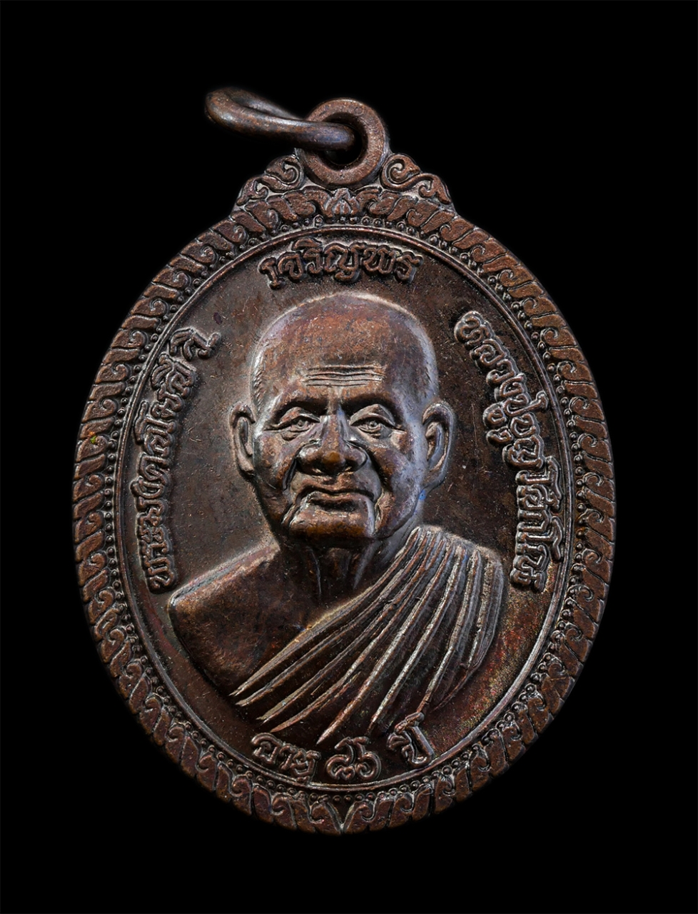 1.jpg - เหรียญเจริญพร หลวงปู่บุญ โสภโณ(พระครูโสภณพัฒนาภิรม) วัดทุ่งเหียง ต.หมอนนาง อ.พนัสนิคม จ.ชลบุรี อายุ86 ปี พ.ศ.2560 หลวงปุ่มีความสนใจในวิทยาคม ได้ออกธุด [..] | https://kamulet.in.th