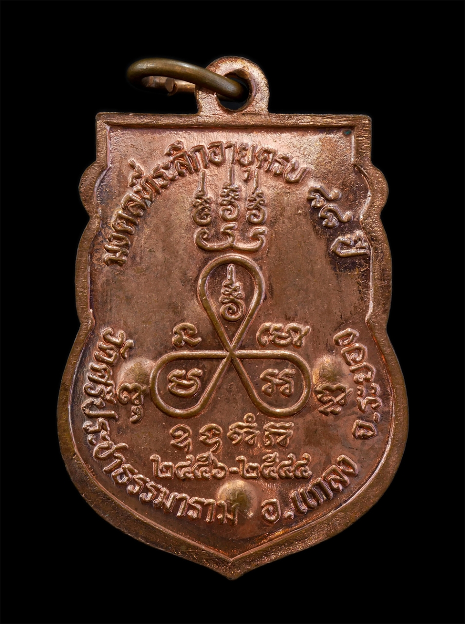 2.jpg - เหรียญเสมาหลวงปู่ยงค์ อาจารสุทโธ วัดศรีประชาธรรมาราม อ.แกลง จ.ระยอง ที่ระลึกอายุวัฒนมงคลครบ 88 ปี พ.ศ.2544 พระเกจิเมืองระยอง เป็นศิษย์หลวงพ่อหนิด วัดท [..] | https://kamulet.in.th