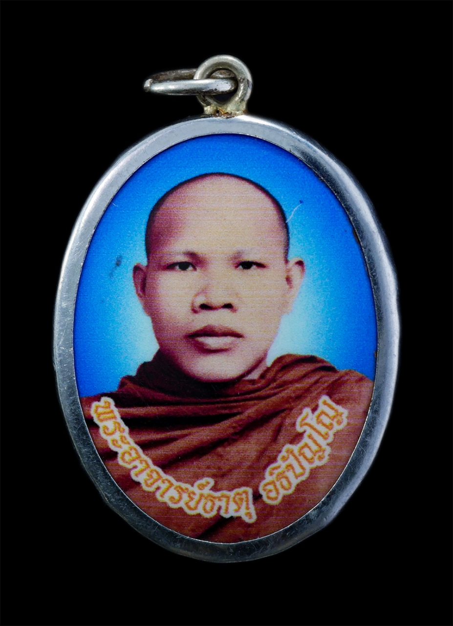 1.jpg - ล็อกเก็ตหน้าหนุ่มพระอาจารย์ธาตุ อธิปัญโญ วัดเทพประทาน(อธิพร) อ.สองดาว จ.จันทบุรี พระเก่าสวยงาม สภาพดี สร้างน้อยหายาก น่าเก็บสะสมบูชา ​ | https://kamulet.in.th