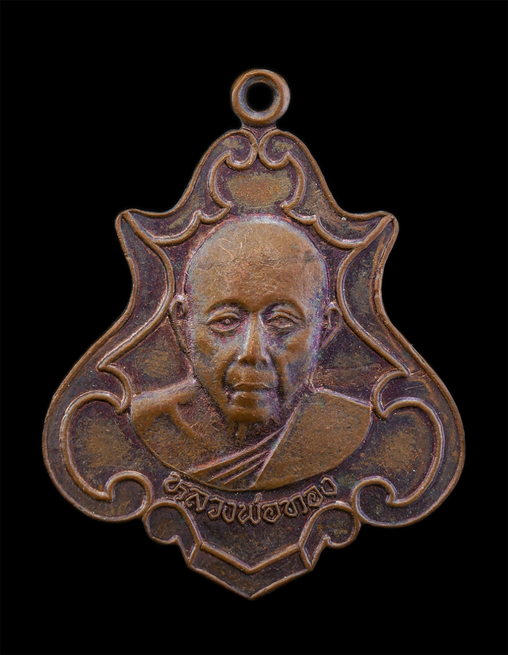 1.jpg - เหรียญหลวงพ่อทอง วัดแสนภูมราวาส จ.ฉะเชิงเทรา ปี2549 งานผูกพัทธสีมา ปิดทองฝังลูกนิมิต เนื้อทองแดง พระเก่าสวย มวลสารดี พิธีใหญ่ | https://kamulet.in.th