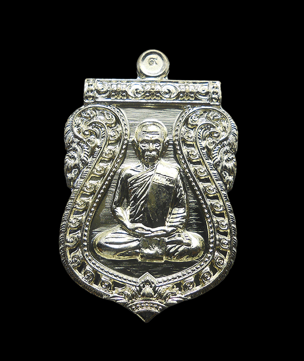 1.jpg - เหรียญเสมานิรันตราย หลวงพ่อสิน วัดละหารใหญ่ อ.บ้านค่าย จ ระยอง ปี2556 เนื้ออัลปาก้า ตอกโค๊ต หมายเลข ๒๖๔๓ | https://kamulet.in.th