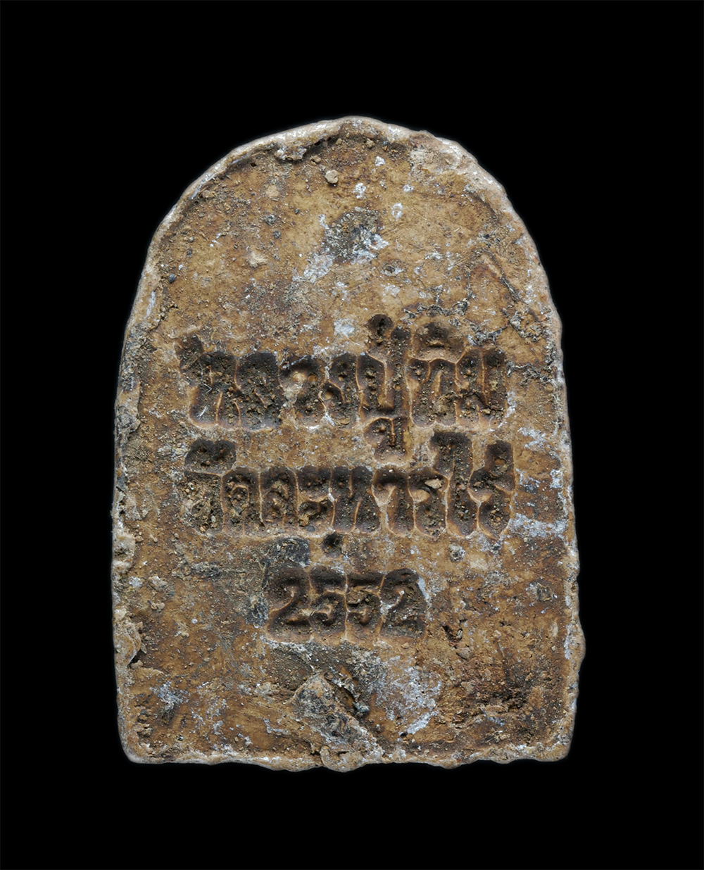 2.jpg - พระซุ้มกอเนื้อดิน หลวงปู่ทิม วัดละหารไร่ อ.บ้านค่าย จ.ระยอง ปี2552 ทางวัดละหารไร่จัดสร้าง โดยหลวงปู่เชย เจ้าอาวาส ได้ใช้มวลสารของหลวงปู่ทิม พระรุ่นนี้ [..] | https://kamulet.in.th