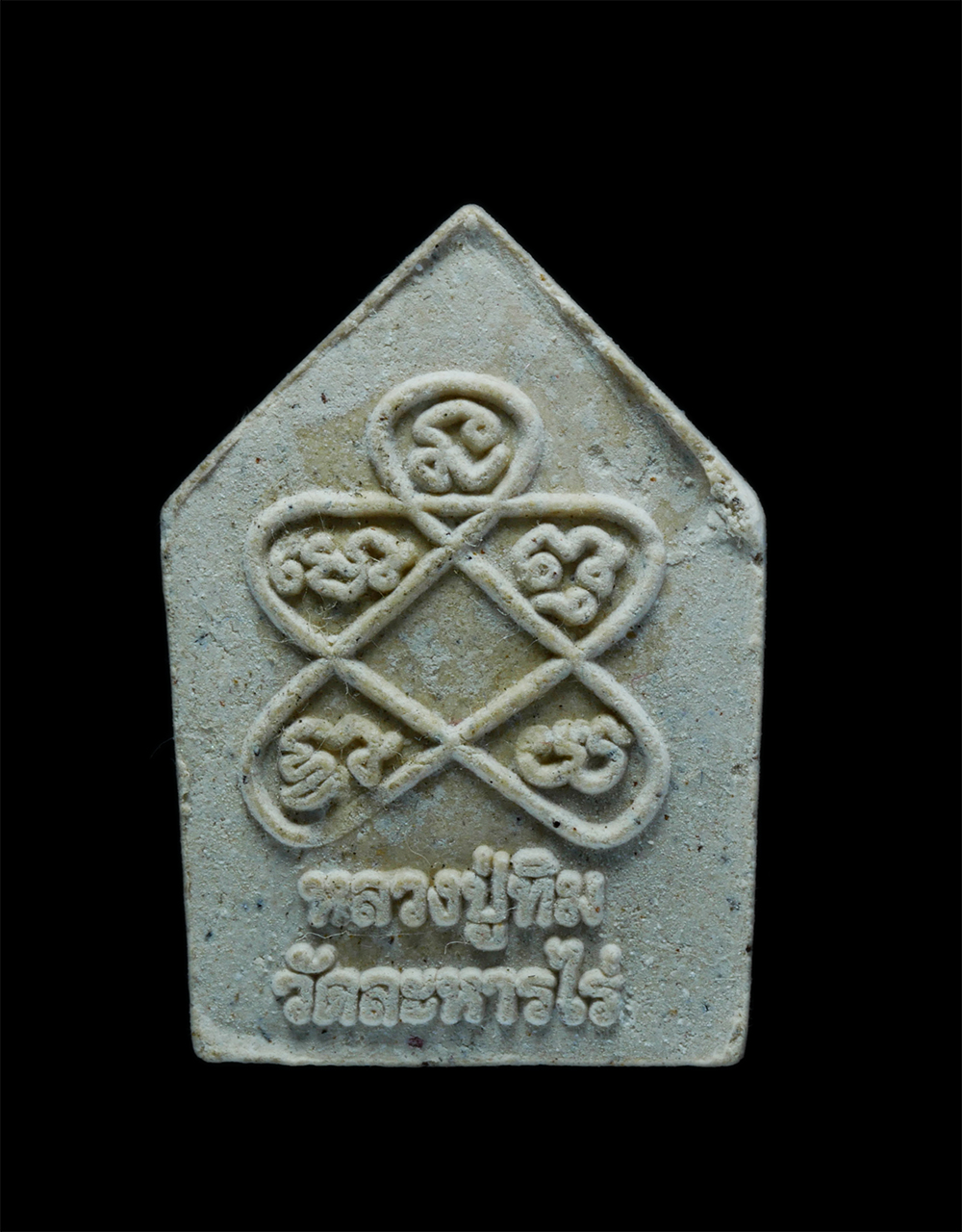 2.jpg - พระขุนแผน ผงพรายกุมาร ปี2552 หลวงปู่ทิม อิสริโก วัดละหารไร่ อ.บ้านค่าย จ.ระยอง เนื้อผงพุทธคุณ ผงว่าน ผงเก่าหลวงปู่ พระเก่าสวย มวลสารดี พระเกจิอาจารย์ส [..] | https://kamulet.in.th