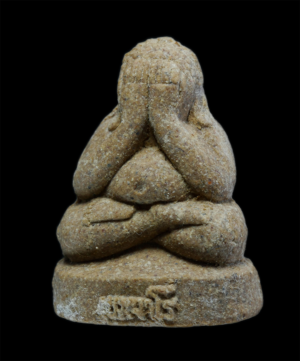 1.jpg - พระปิดตาเขมจาโร พิมพ์ใหญ่ หลวงปู่พรหมมา เขมจาโร วัดสวนหินผานางคอย(ผานางคอย) อ.ศรีเมืองใหม่ จ.อุบลราชธานี รุ่นพรหมสยาม จัดสร้าง พ.ศ.2538 เนื้อผงพุทธคุณ [..] | https://kamulet.in.th