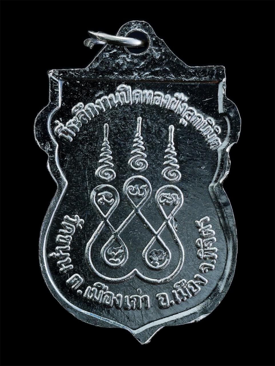 2.jpg - เหรียญเสมาหลวงพ่อบุญลือ เทวฤทธิ์ วัดขนุน ต.เมืองเก่า อ.เมือง จ.พิจิตร ปี2539 รุ่นสร้างพระอุโบสถ ที่ระลึกงานปิดทองฝังลูกนิมิต เนื้อกะไหล่เงิน พระเก่าสว [..] | https://kamulet.in.th