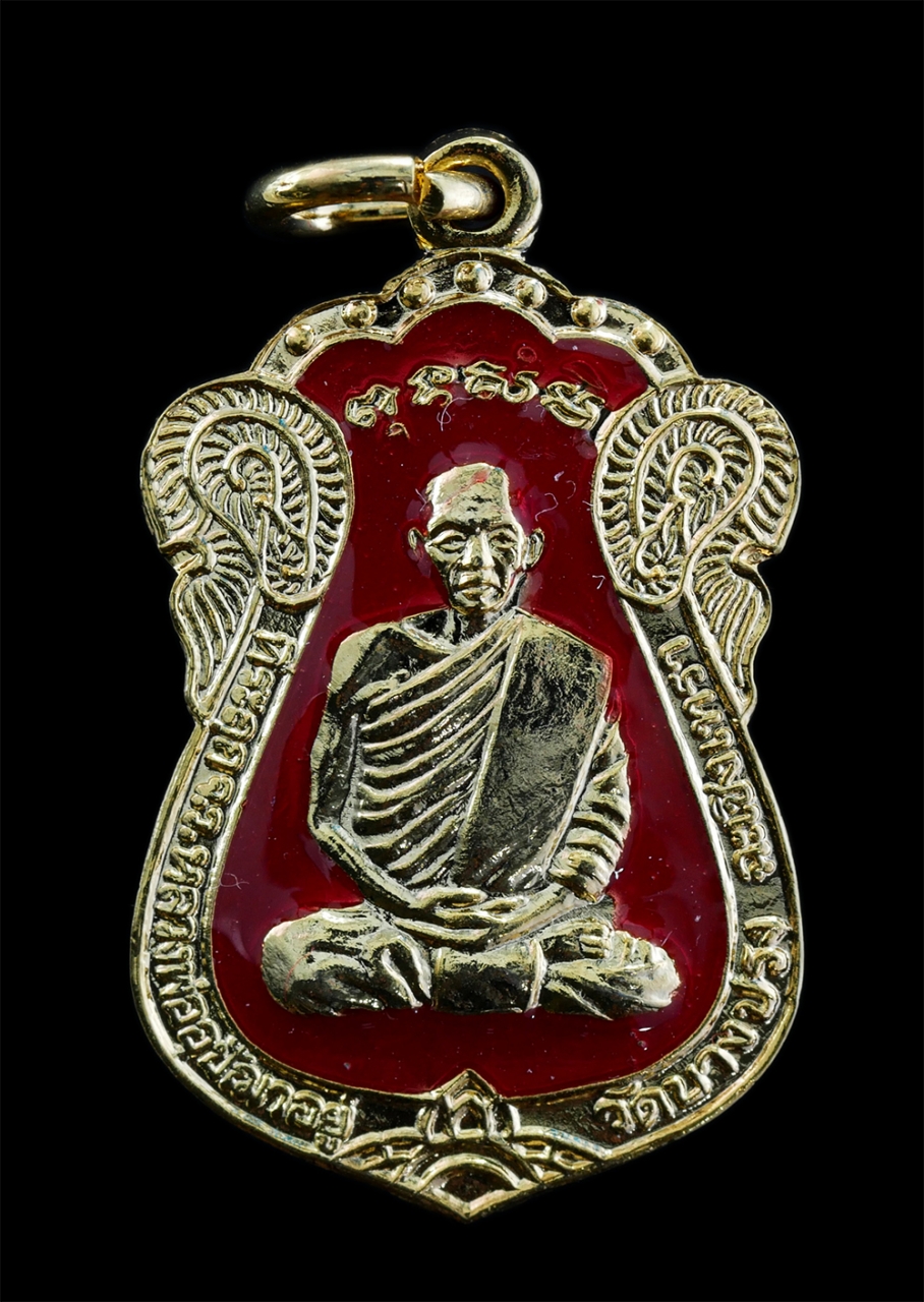 1.jpg - เหรียญเสมา หลวงพ่ออยู่(พระอุปัชฌาย์อยู่) วัดบางปรงธรรมโชติการาม อ.เมือง จ.ฉะเชิงเทรา รุ่นเสาร์5 พ.ศ.2543 เหรียญกะไหล่ทองลงยาแดงสวยงาม พระเก่าสวยสภาพดี [..] | https://kamulet.in.th