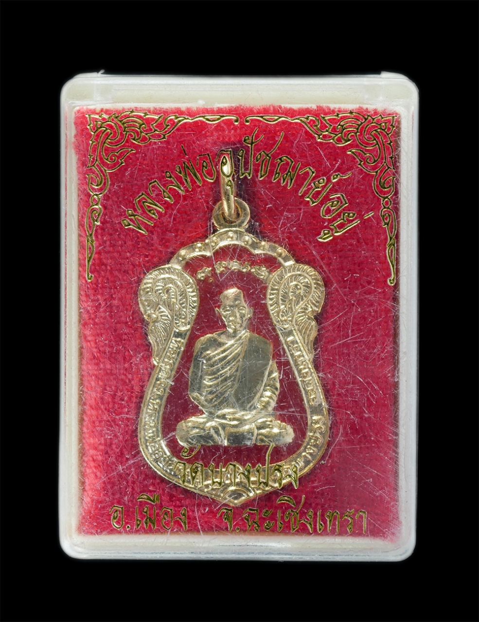 4.jpg - เหรียญเสมา หลวงพ่ออยู่(พระอุปัชฌาย์อยู่) วัดบางปรงธรรมโชติการาม อ.เมือง จ.ฉะเชิงเทรา รุ่นเสาร์5 พ.ศ.2543 เหรียญกะไหล่ทองลงยาแดงสวยงาม พระเก่าสวยสภาพดี [..] | https://kamulet.in.th