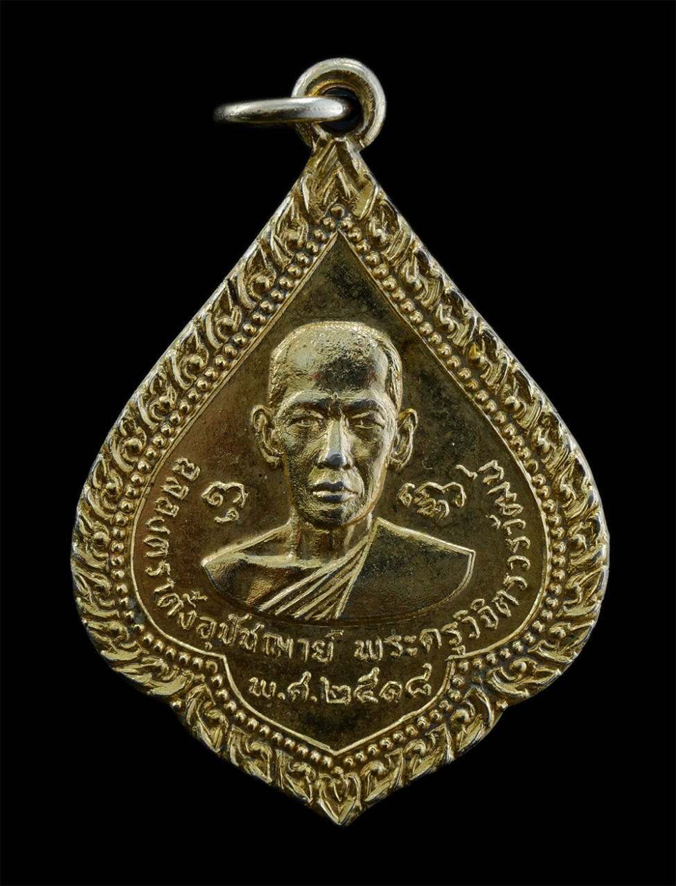 1.jpg - เหรียญฉลองตราตั้งพระอุปัชฌาย์ พระครูวิจิตรวรวัฒน์ หลังหลวงพ่อดำ วัดวิจิตรการนิมิตร(วัดหนังบางแวก) ภาษีเจริญ จ.กรุงเทพฯ พ.ศ.2518 เนื้อกะไหล่ทองสวยงาม พ [..] | https://kamulet.in.th