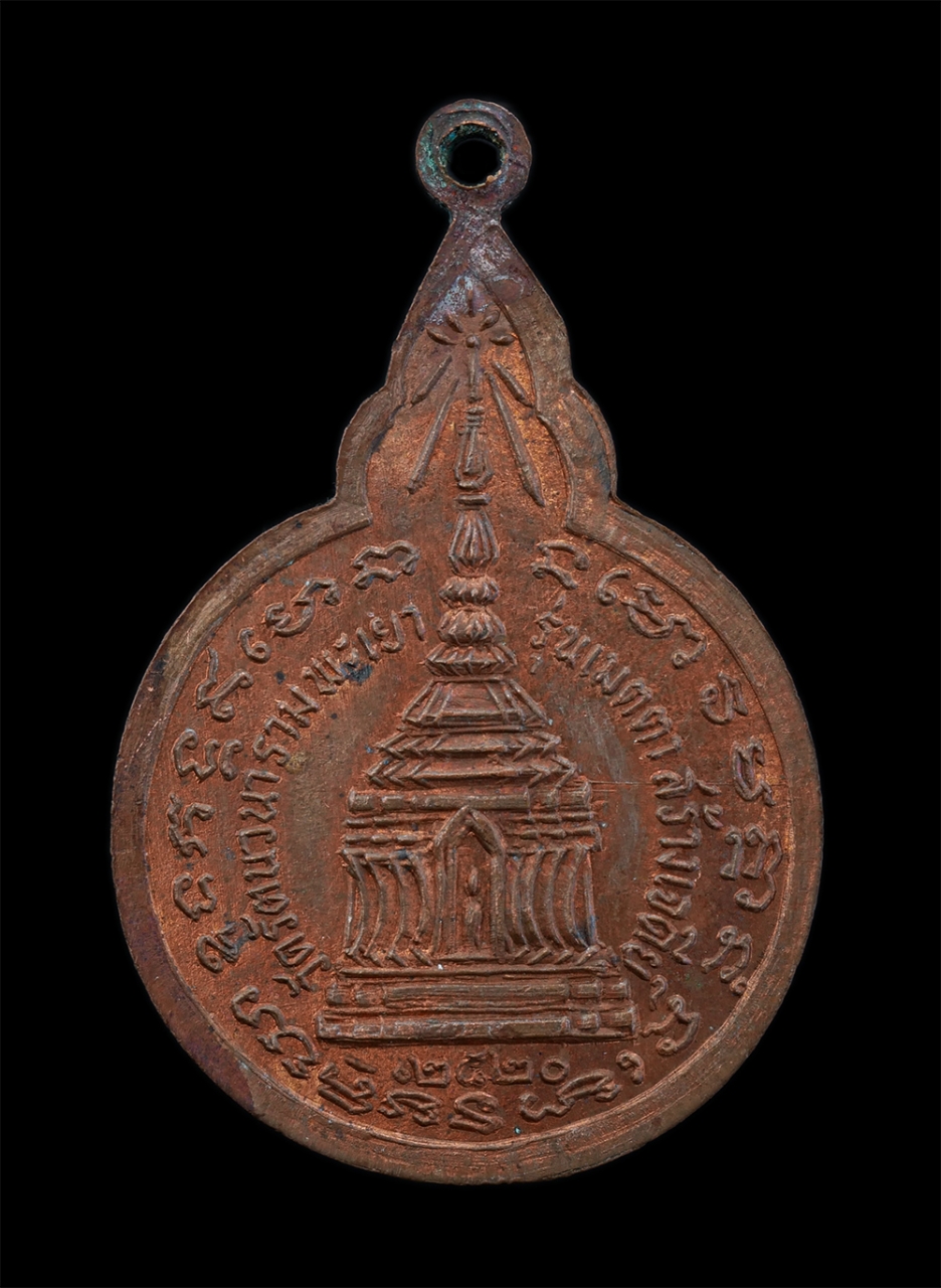 2.jpg - เหรียญหลวงปู่แหวน สุจิณโณ วัดดอยแม่ปั๋ง จังหวัดเชียงใหม่ รุ่นเมตตาสร้างเจดีย์ ปี2520 วัดรัตนวนาราม จ.พะเยา เนื้อทองแดง พระเก่าสวย มวลสารดี พิธีใหญ่ น่ [..] | https://kamulet.in.th