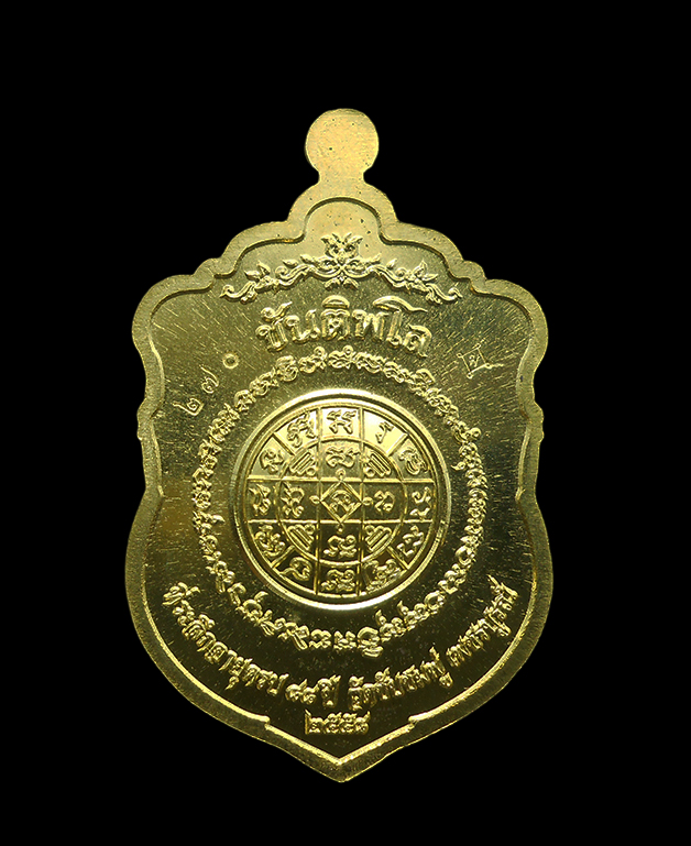 2.jpg - เหรียญเสมา มหาโภคทรัพย์ หลวงปู่พริ้ง ขันติพโล วัดซับชมพู่ อ.หนองไผ่ จ.เพชรบูรณ์ ปี2558 กะไหล่ทองลงยา (มีพระ 10 องค์) | https://kamulet.in.th