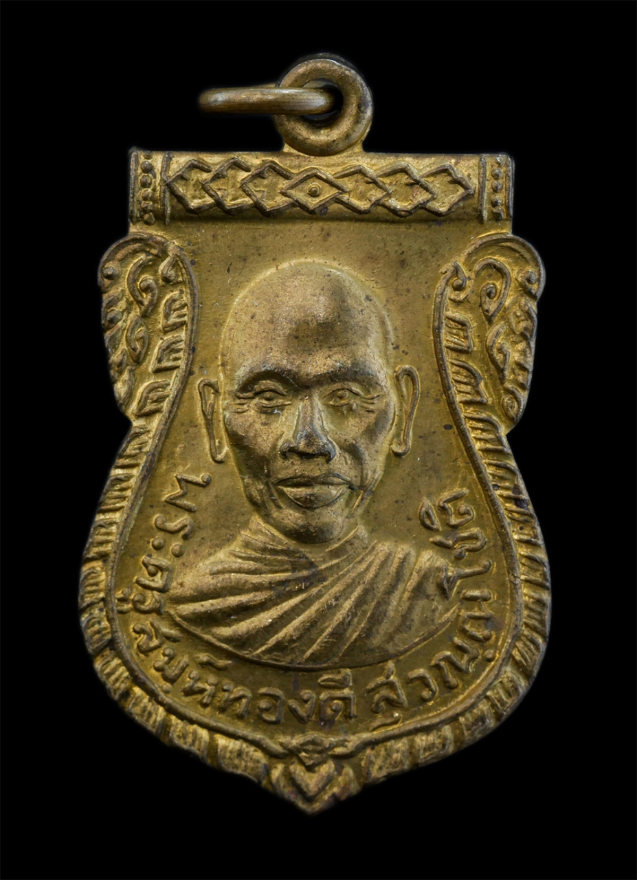 1.jpg - เหรียญเสมาหลวงพ่อทองดี(พระครูสมุห์ทองดี สุวณณโชติ) วัดบางด้วน(นอก) จ.สมุทรปราการ เนื้อกะไหล่ทอง | https://kamulet.in.th